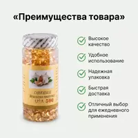 Sanywenkan sarimsoq moyi yumshoq kapsulalari