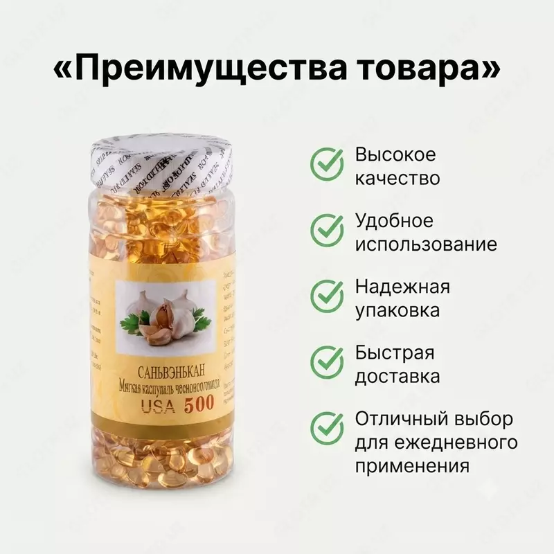 Sanywenkan sarimsoq moyi yumshoq kapsulalari