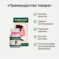 Гель от папиллом Wartosin 3 мл