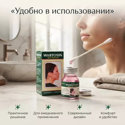   Гель от папиллом Wartosin 3 мл