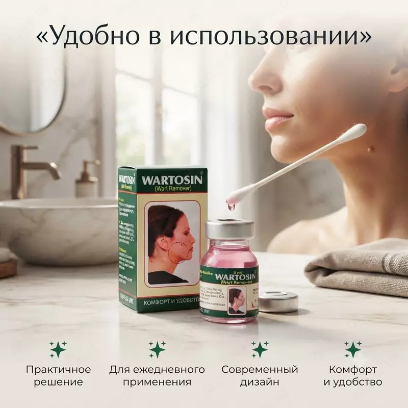   Гель от папиллом Wartosin 3 мл