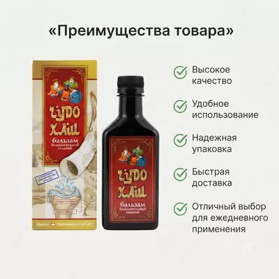 Гель-бальзам для суставов «Чудо Хаш»