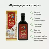 Гель-бальзам для суставов «Чудо Хаш»