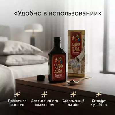   Гель-бальзам для суставов «Чудо Хаш»