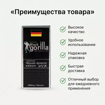 Germany Black Gorilla erkaklar uchun biologik faol qo‘shimcha