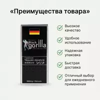 Germany Black Gorilla erkaklar uchun biologik faol qo‘shimcha