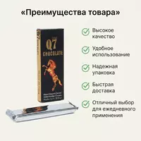 Натуральный шоколад Q7 Gold Chocolate  шоколад на растительной основе