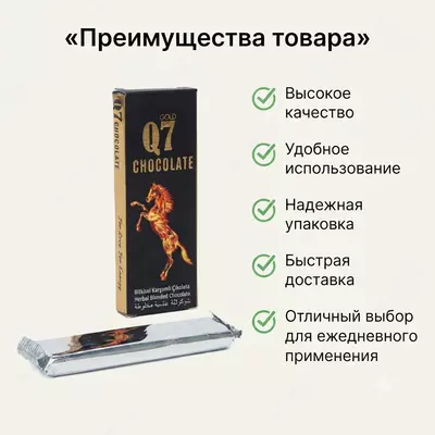 Натуральный шоколад Q7 Gold Chocolate, шоколад на растительной основе