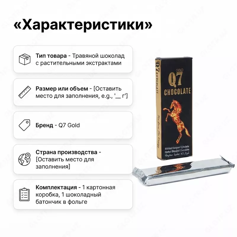 Натуральный шоколад Q7 Gold Chocolate, шоколад на растительной основе