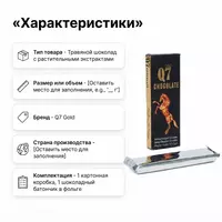  Натуральный шоколад Q7 Gold Chocolate  шоколад на растительной основе - 