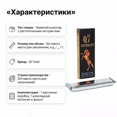 Натуральный шоколад Q7 Gold Chocolate, шоколад на растительной основе