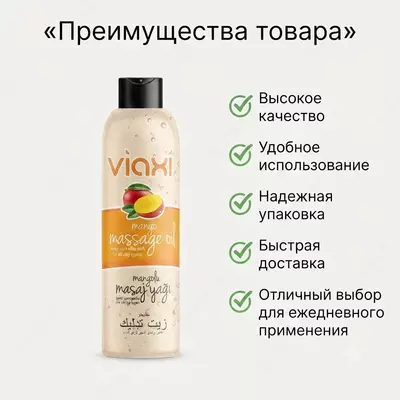 Viaxi mango hidli massaj moyi