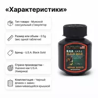 USA Black Gold erkaklar uchun biologik faol qo‘shimcha