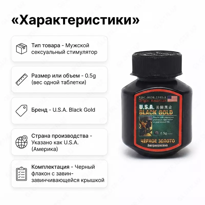 USA Black Gold erkaklar uchun biologik faol qo‘shimcha
