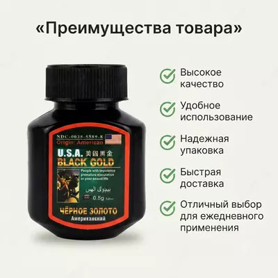  USA Black Gold erkaklar uchun biologik faol qo‘shimcha - 