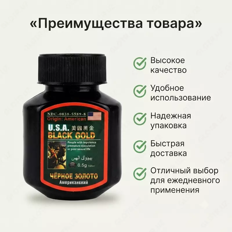  USA Black Gold erkaklar uchun biologik faol qo‘shimcha - 