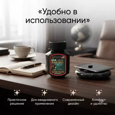   USA Black Gold erkaklar uchun biologik faol qo‘shimcha