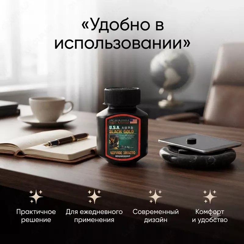   USA Black Gold erkaklar uchun biologik faol qo‘shimcha