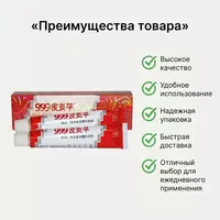 Китайский крем «999» («Спасатель Пианпин»)  крем для ухода за кожей