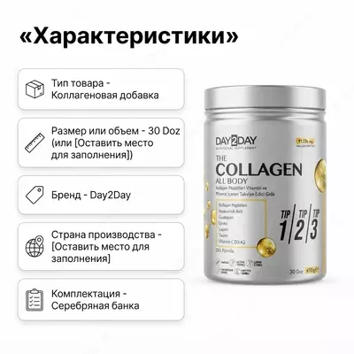  Коллаген Day2Day The Collagen All Body ORZAX  1  2  3 типа - 