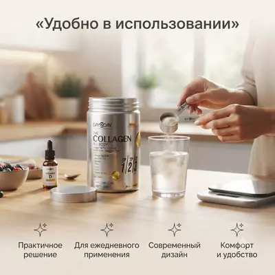   Коллаген Day2Day The Collagen All Body ORZAX  1  2  3 типа