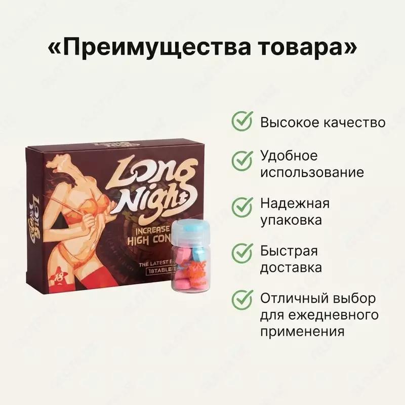 Love Nights — таблетки для женщин для поддержки либидо