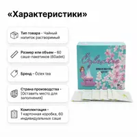 Чай для похудения Özlex (Özlex Tea)