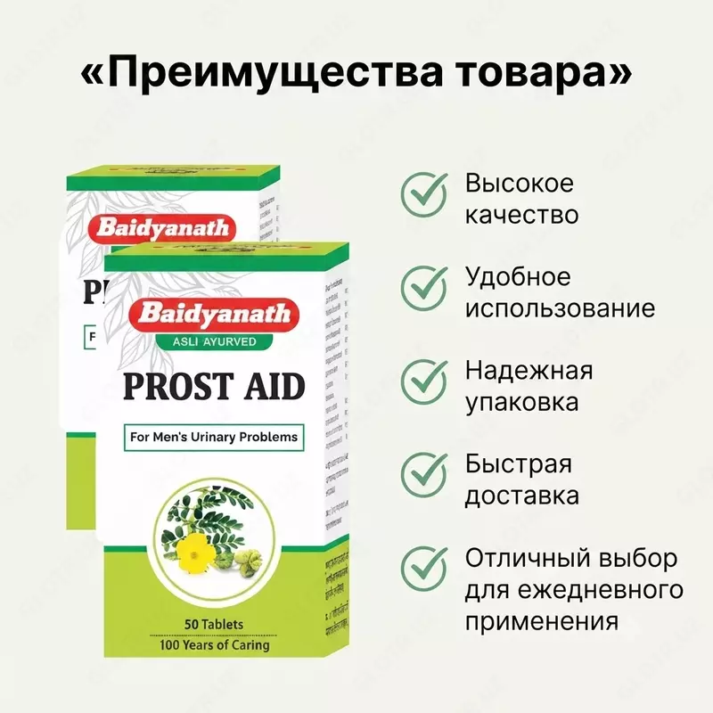 Prost Aid (Простейд) — препарат для поддержки мужской мочеполовой системы