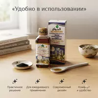   El Hawag Black Seed Oil (Mallaky) — qora sedana yog‘i