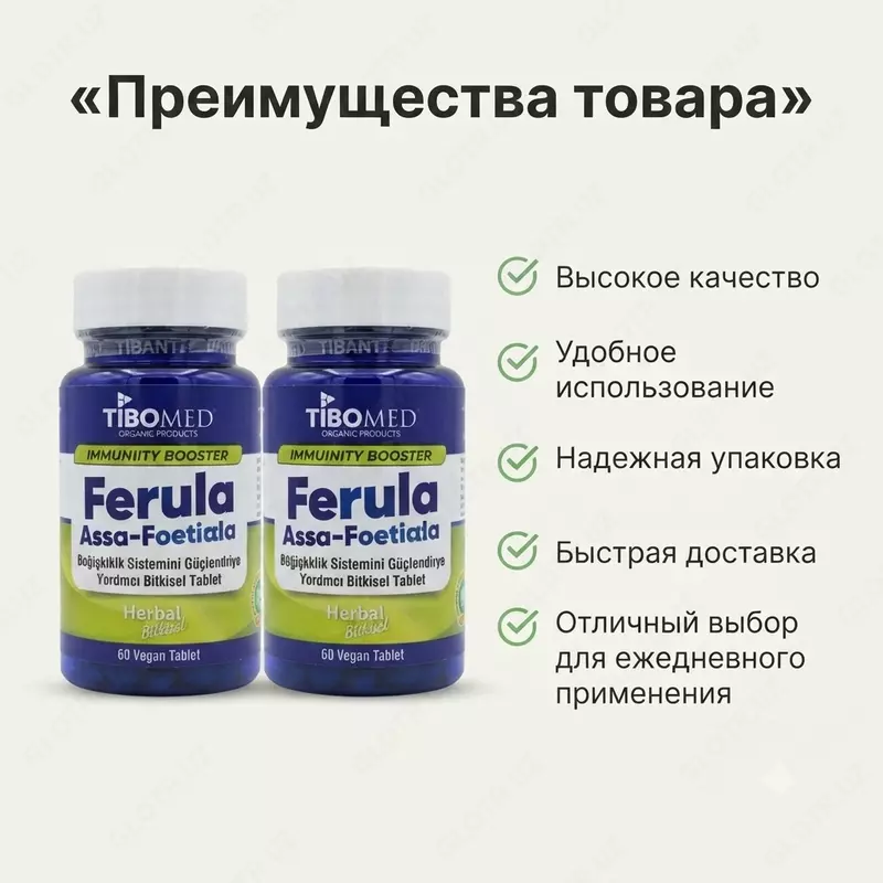 Ferula Assa-Foetida+ (Tibomed) — растительный препарат для поддержки иммунитета