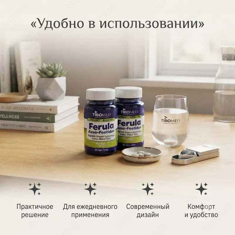   Ferula Assa-Foetida+ (Tibomed) — растительный препарат для поддержки иммунитета