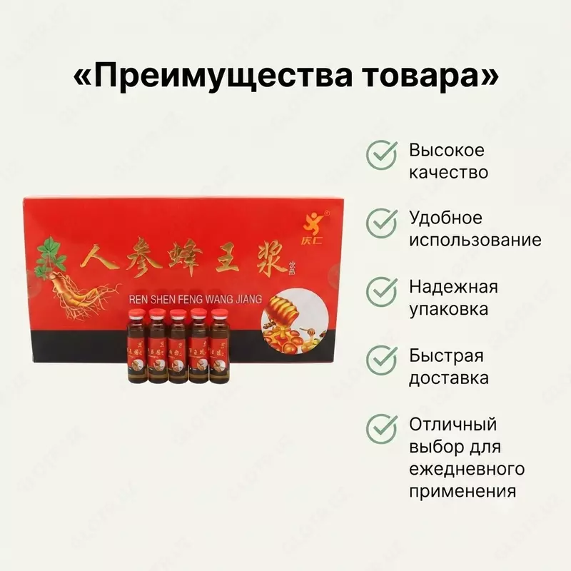 Маточное молочко с женьшенем Ren Shen Feng Wang Jiang — натуральный напиток для поддержки иммунитета