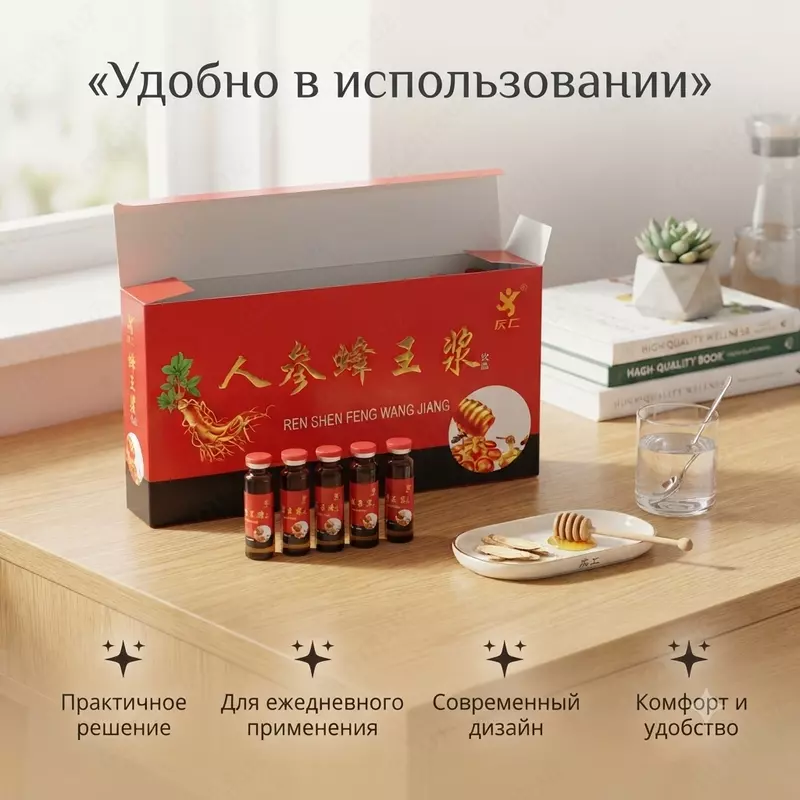   Маточное молочко с женьшенем Ren Shen Feng Wang Jiang — натуральный напиток для поддержки иммунитета