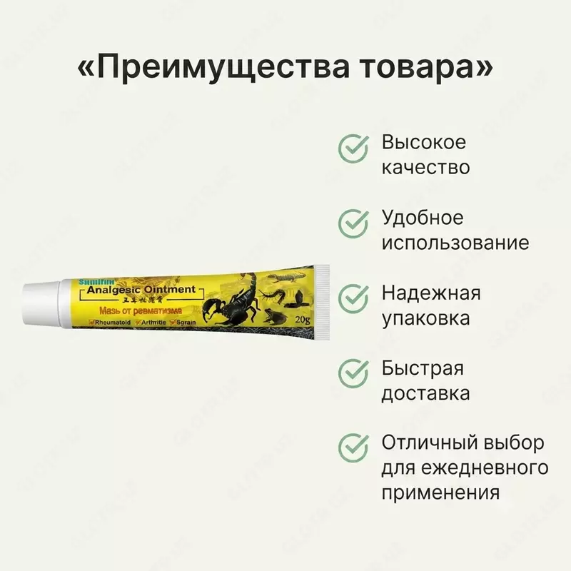 Sumifun Analgesic Ointment bo‘g‘im va mushaklar uchun malham  20 g