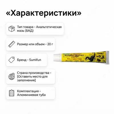  Sumifun Analgesic Ointment bo‘g‘im va mushaklar uchun malham  20 g - 