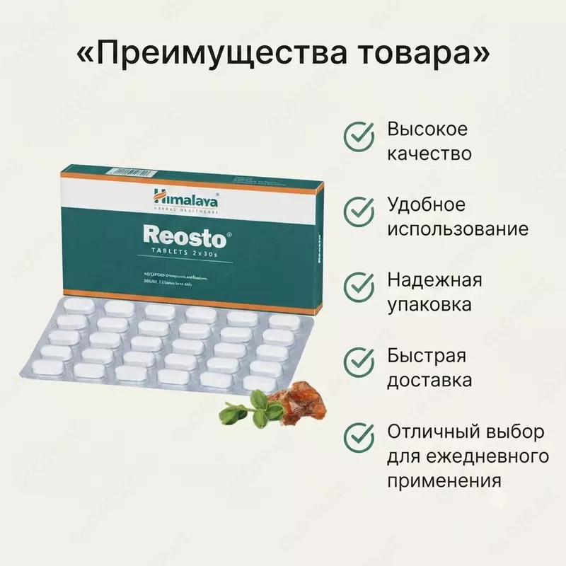 Таблетки Reosto для здоровья костей  60 таблеток