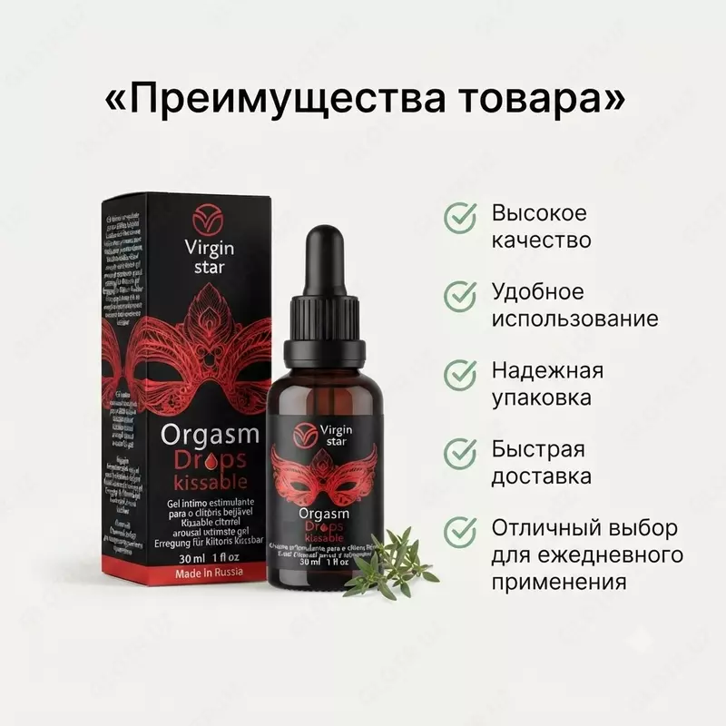 Гель для женщин Virgin Star Orgasm Drops Kissable  30 мл