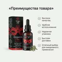 Гель для женщин Virgin Star Orgasm Drops Kissable  30 мл