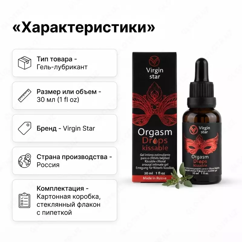  Гель для женщин Virgin Star Orgasm Drops Kissable  30 мл - 