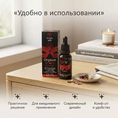  Гель для женщин Virgin Star Orgasm Drops Kissable  30 мл