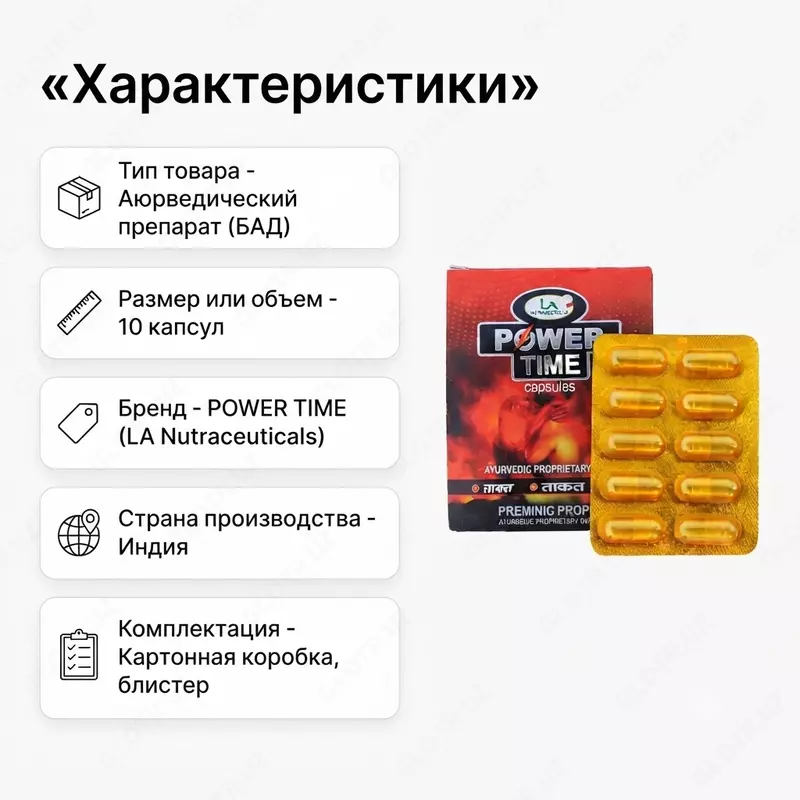  Erkaklar salomatligi uchun Power Time kapsulalari - 