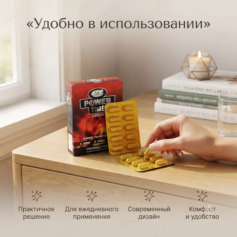   Erkaklar salomatligi uchun Power Time kapsulalari
