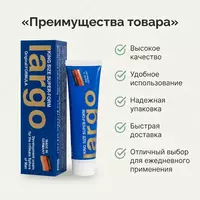Крем для ухода и тонуса интимной зоны мужчины Largo