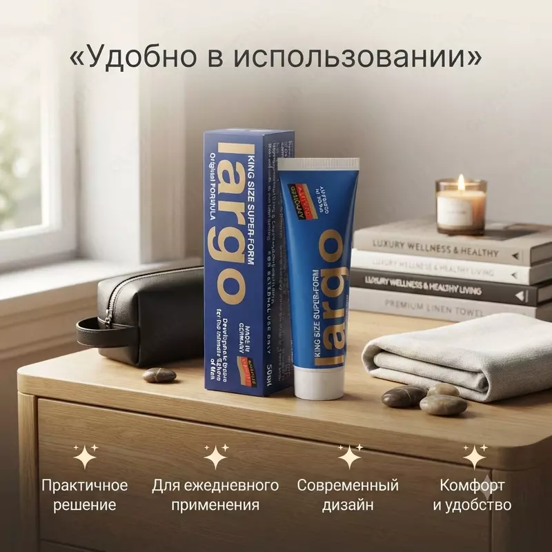   Крем для ухода и тонуса интимной зоны мужчины Largo