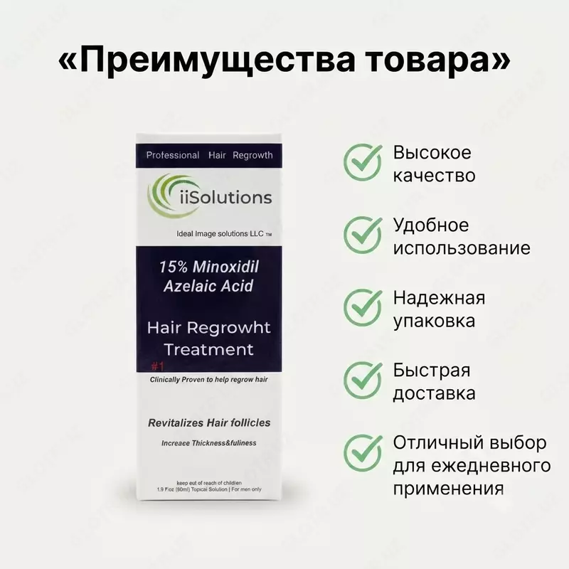 Миноксидил 15% с азелаиновой кислотой iiSolutions для восстановления роста волос