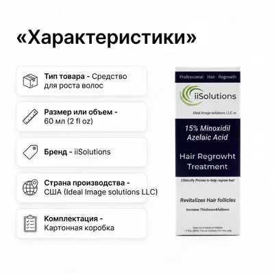 Soch o‘sishini tiklash uchun iiSolutions Minoxidil 15% Azelaic Acid - 