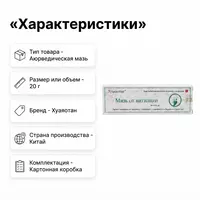 Мазь от витилиго Huayao-Tang