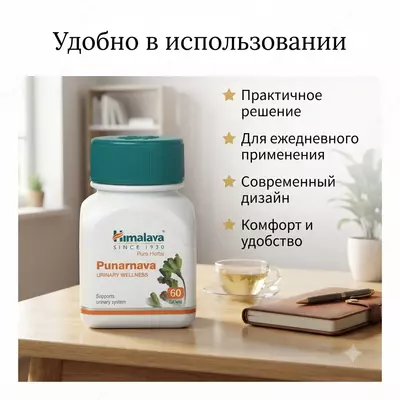   Punarnava (Punarnava) kapsulalari  60 tabletka