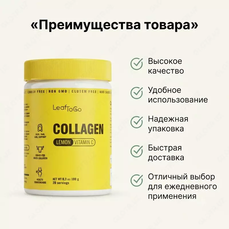 Натуральный пептидный коллаген порошок + Витамин C (со вкусом лимона)