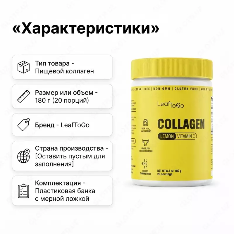  Натуральный пептидный коллаген порошок + Витамин C (со вкусом лимона) - 